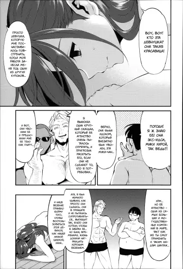 [Hanauna] Daichi ni Tadoritsuku made ni | Перед тем, как я попала на Землю Fhentai.net - Page 105