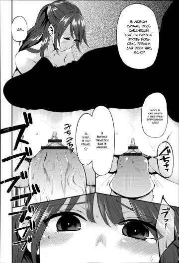 [Hanauna] Daichi ni Tadoritsuku made ni | Перед тем, как я попала на Землю Fhentai.net - Page 106