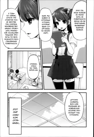 [Hanauna] Daichi ni Tadoritsuku made ni | Перед тем, как я попала на Землю Fhentai.net - Page 11