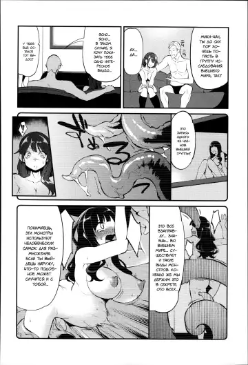 [Hanauna] Daichi ni Tadoritsuku made ni | Перед тем, как я попала на Землю Fhentai.net - Page 114