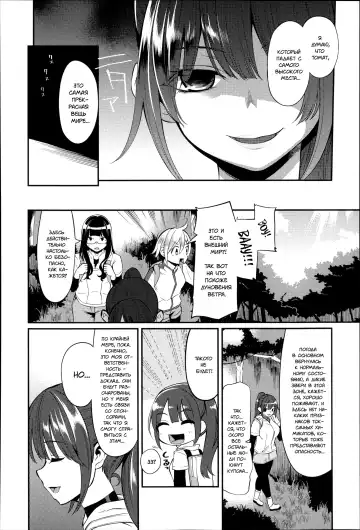 [Hanauna] Daichi ni Tadoritsuku made ni | Перед тем, как я попала на Землю Fhentai.net - Page 122