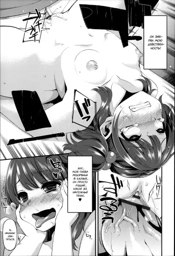 [Hanauna] Daichi ni Tadoritsuku made ni | Перед тем, как я попала на Землю Fhentai.net - Page 24