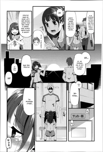 [Hanauna] Daichi ni Tadoritsuku made ni | Перед тем, как я попала на Землю Fhentai.net - Page 72