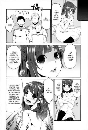 [Hanauna] Daichi ni Tadoritsuku made ni | Перед тем, как я попала на Землю Fhentai.net - Page 78