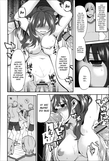 [Hanauna] Daichi ni Tadoritsuku made ni | Перед тем, как я попала на Землю Fhentai.net - Page 96