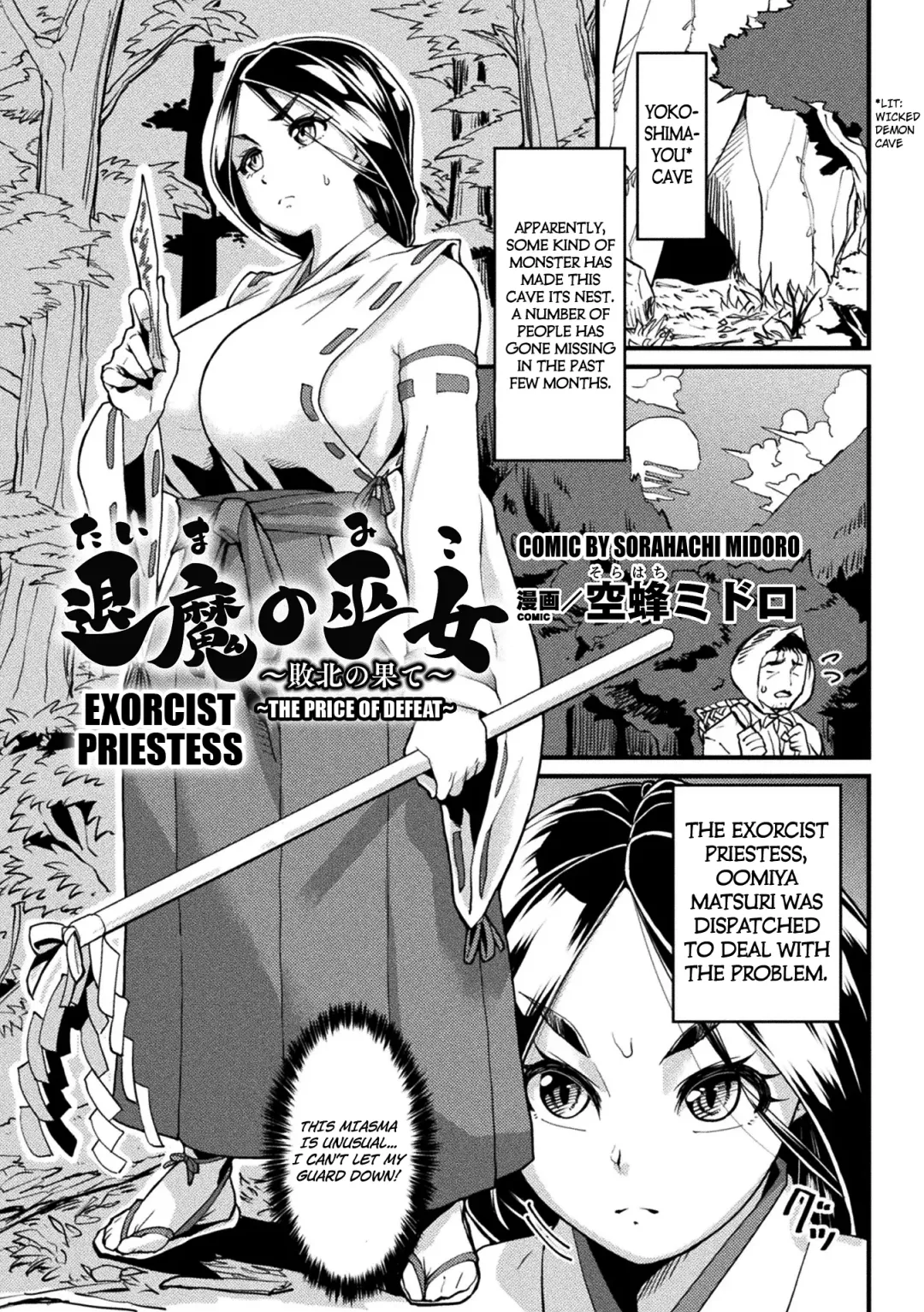 Read [Jackasss] Taima no Miko ~Haiboku no Hate - Fhentai.net