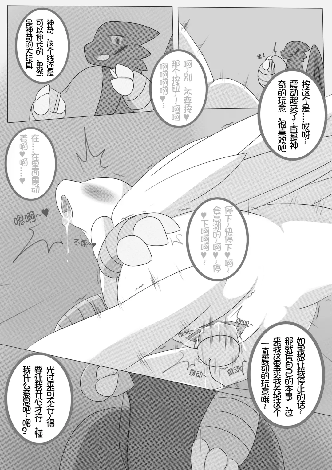 [Abu] 秘密的龙恋 II Fhentai.net - Page 23