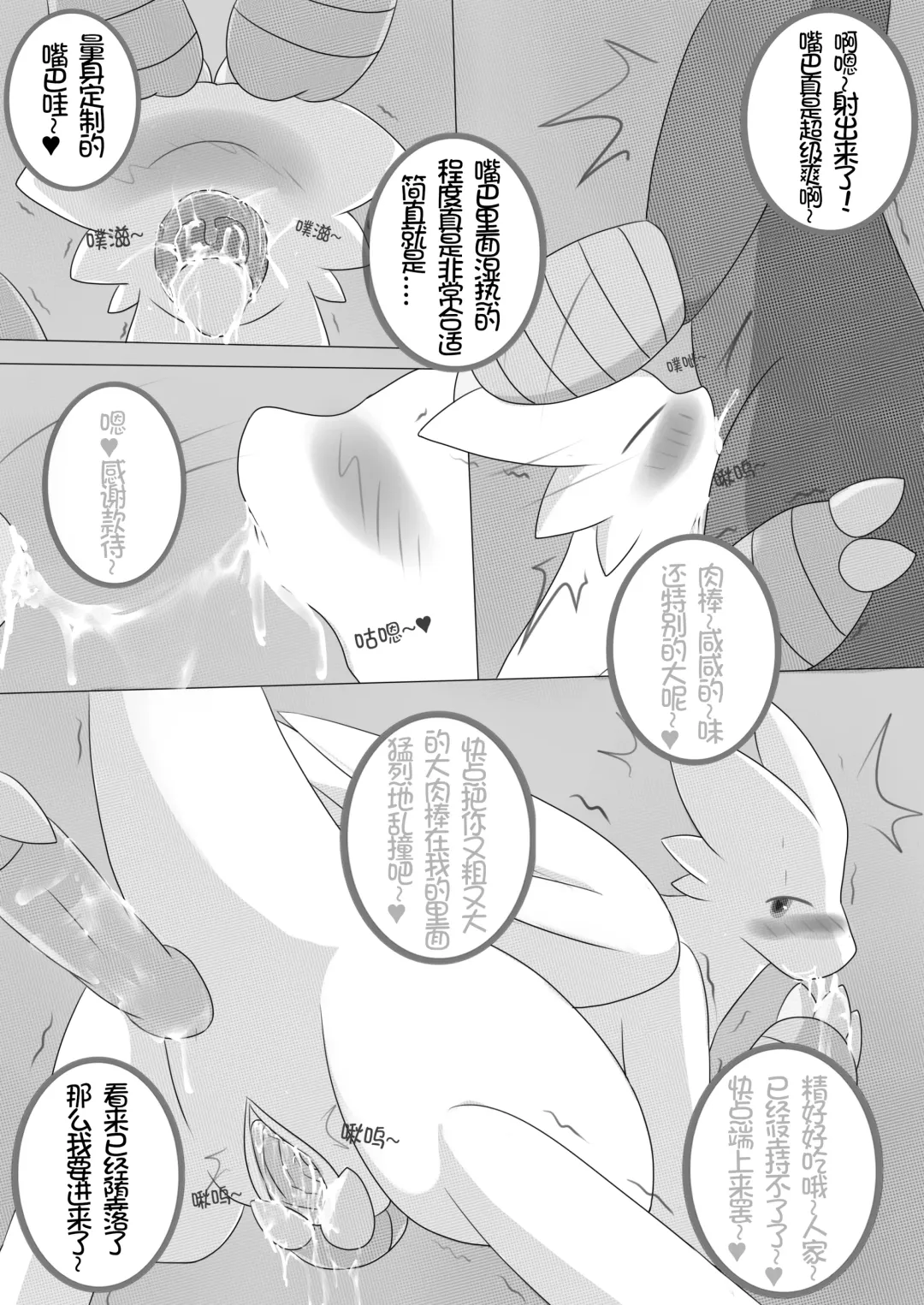 [Abu] 秘密的龙恋 II Fhentai.net - Page 26