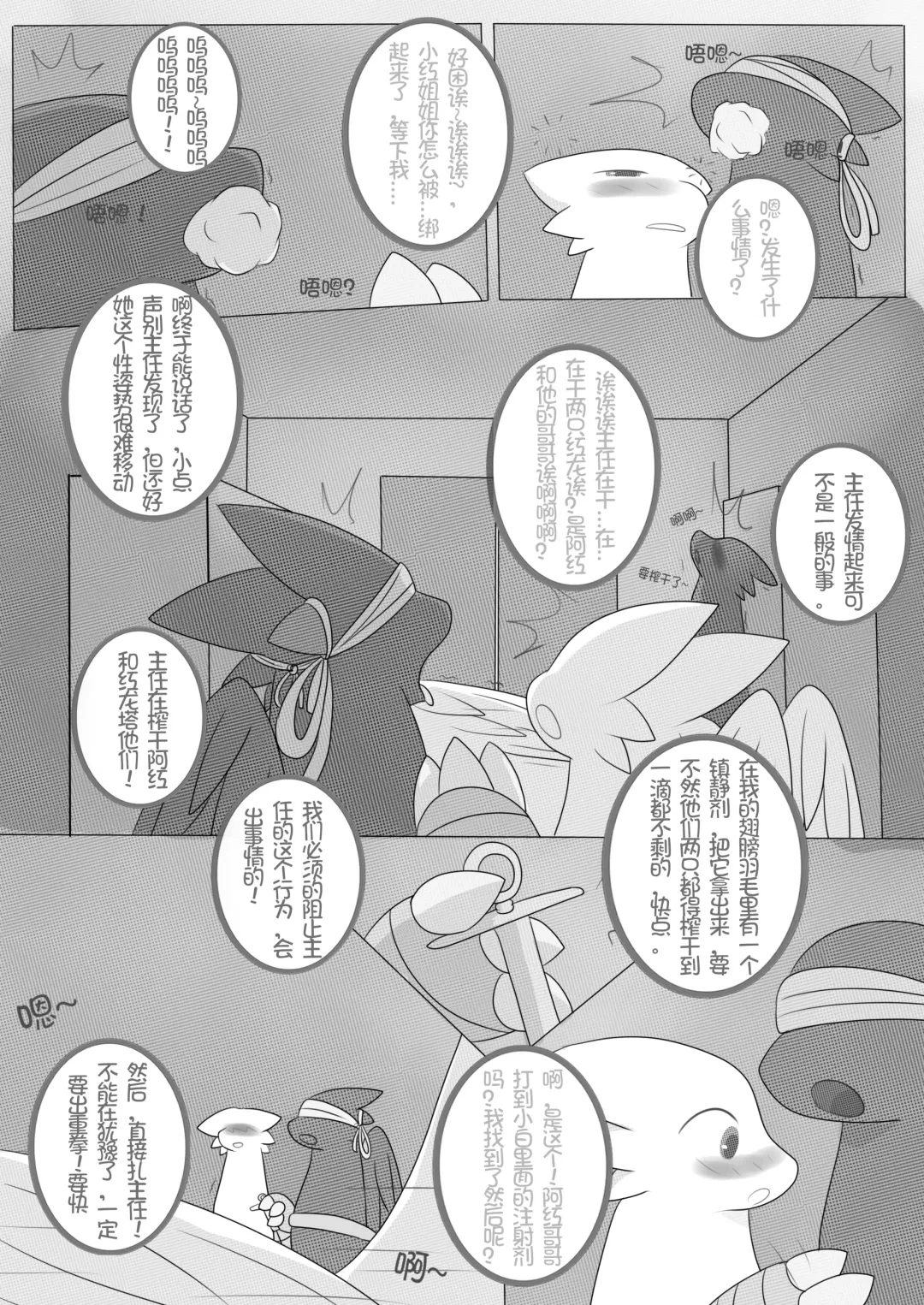 [Abu] 秘密的龙恋 II Fhentai.net - Page 32