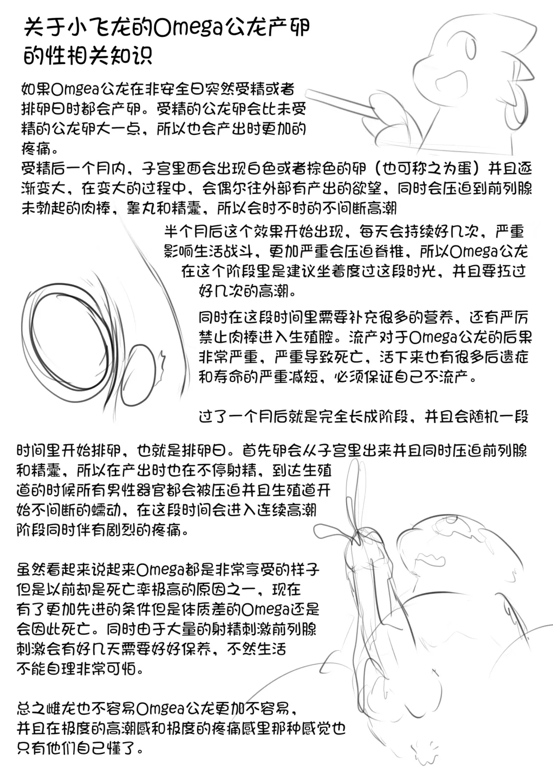 [Abu] 秘密的龙恋 II Fhentai.net - Page 38