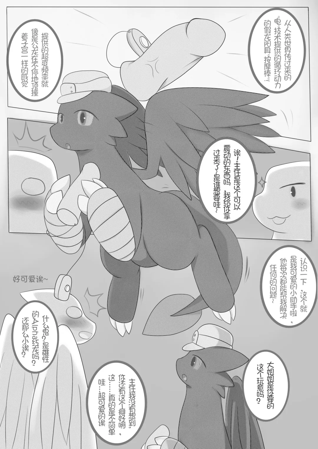 [Abu] 秘密的龙恋 II Fhentai.net - Page 5