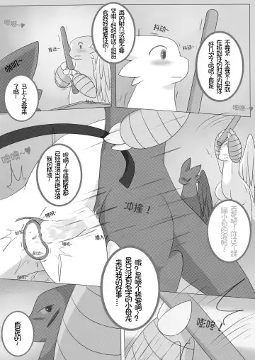 [Abu] 秘密的龙恋 II Fhentai.net - Page 15