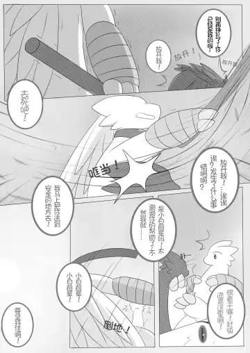 [Abu] 秘密的龙恋 II Fhentai.net - Page 17