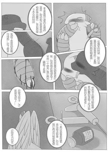 [Abu] 秘密的龙恋 II Fhentai.net - Page 19