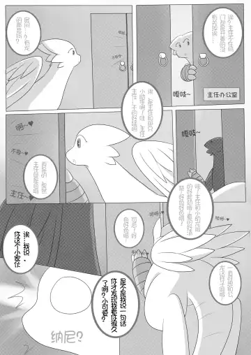 [Abu] 秘密的龙恋 II Fhentai.net - Page 21