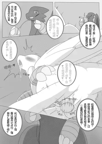 [Abu] 秘密的龙恋 II Fhentai.net - Page 23