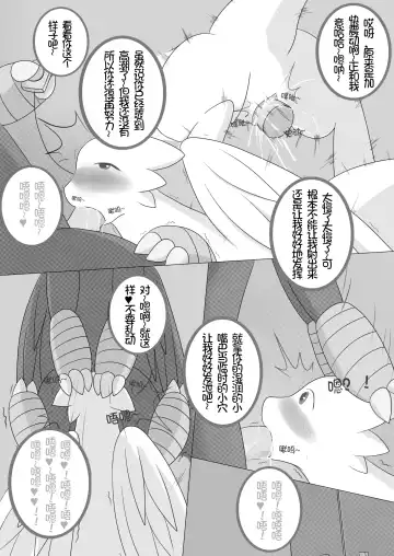 [Abu] 秘密的龙恋 II Fhentai.net - Page 25