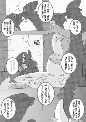 [Abu] 秘密的龙恋 II Fhentai.net - Page 29