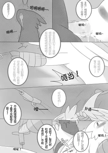 [Abu] 秘密的龙恋 II Fhentai.net - Page 33