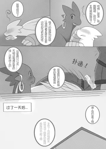 [Abu] 秘密的龙恋 II Fhentai.net - Page 34