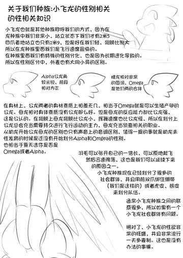 [Abu] 秘密的龙恋 II Fhentai.net - Page 37