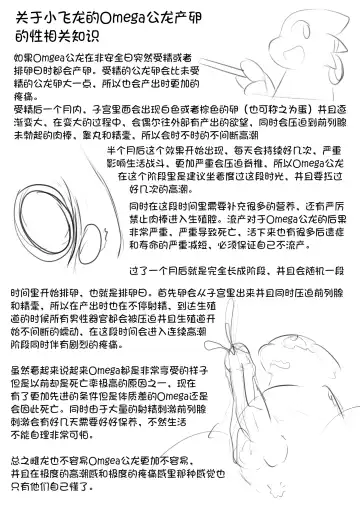 [Abu] 秘密的龙恋 II Fhentai.net - Page 38