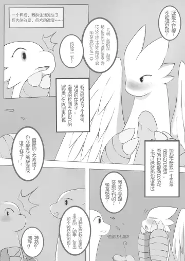 [Abu] 秘密的龙恋 II Fhentai.net - Page 4