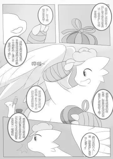 [Abu] 秘密的龙恋 II Fhentai.net - Page 6