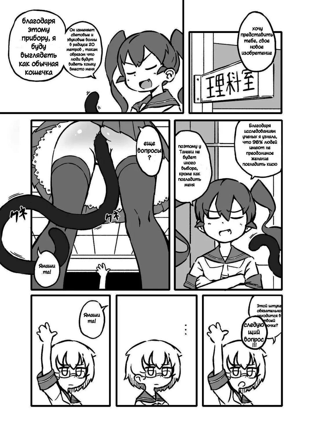 [Orenji] Ueno-san wa Naderaretai | Погладьте Уено Fhentai - Page 2
