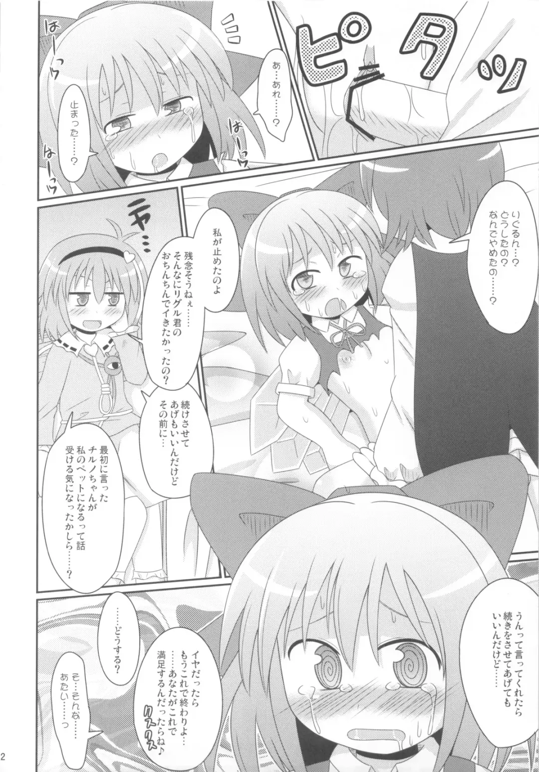 [Koizumi Hitsuji] Hypnotic Taming Fhentai - Page 11