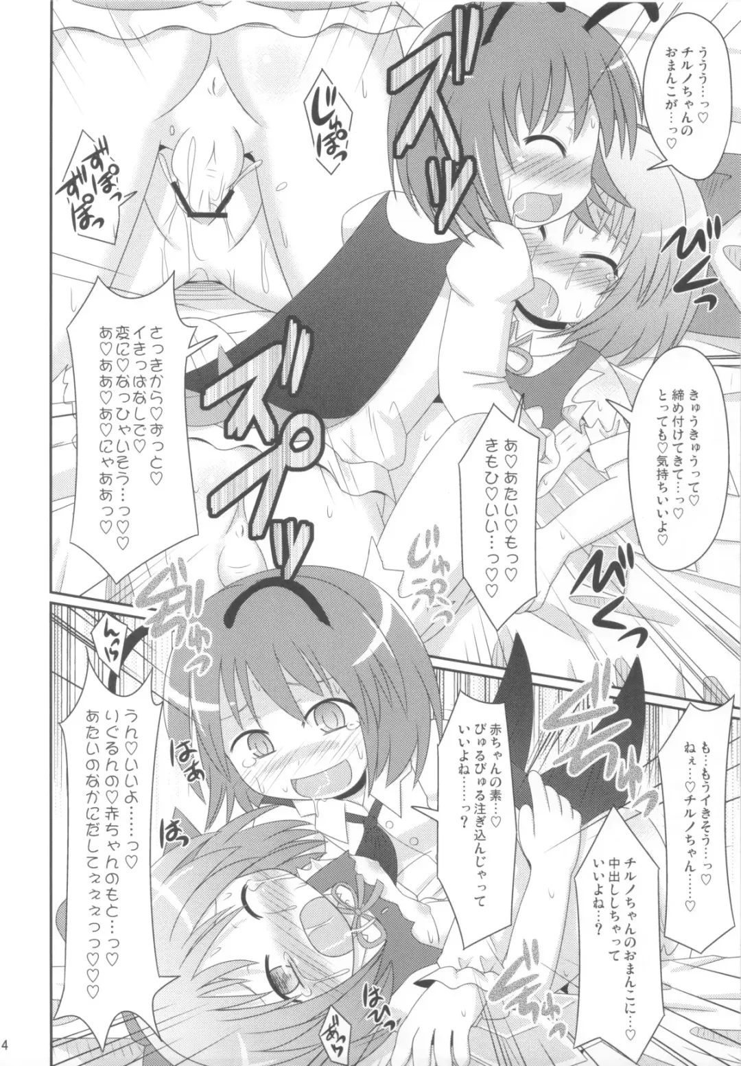 [Koizumi Hitsuji] Hypnotic Taming Fhentai - Page 13