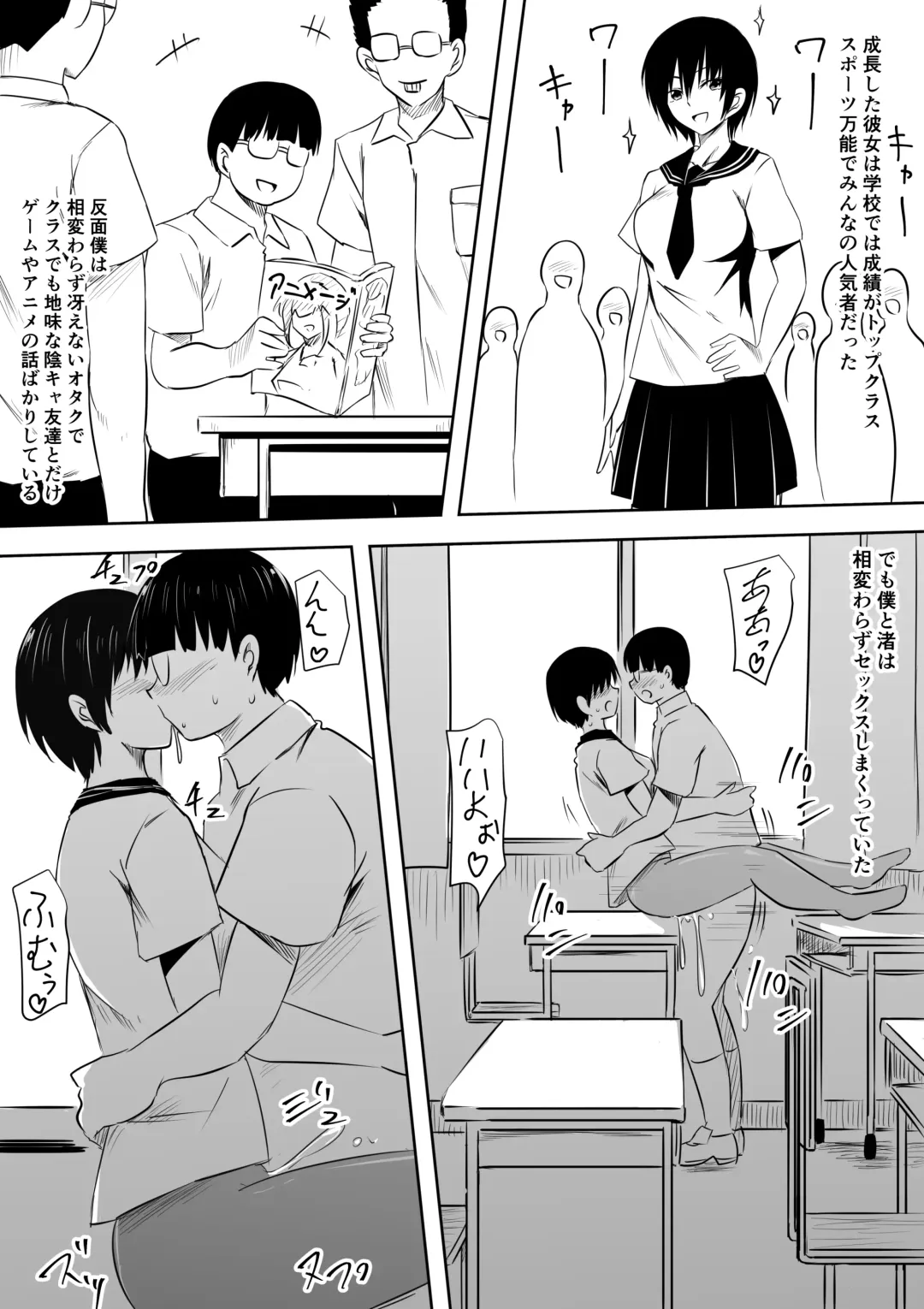 InCha Otaku no Boku to YouCha Otenba Kanojo no Icha Love Yarimakuri Seichouki Fhentai - Page 19