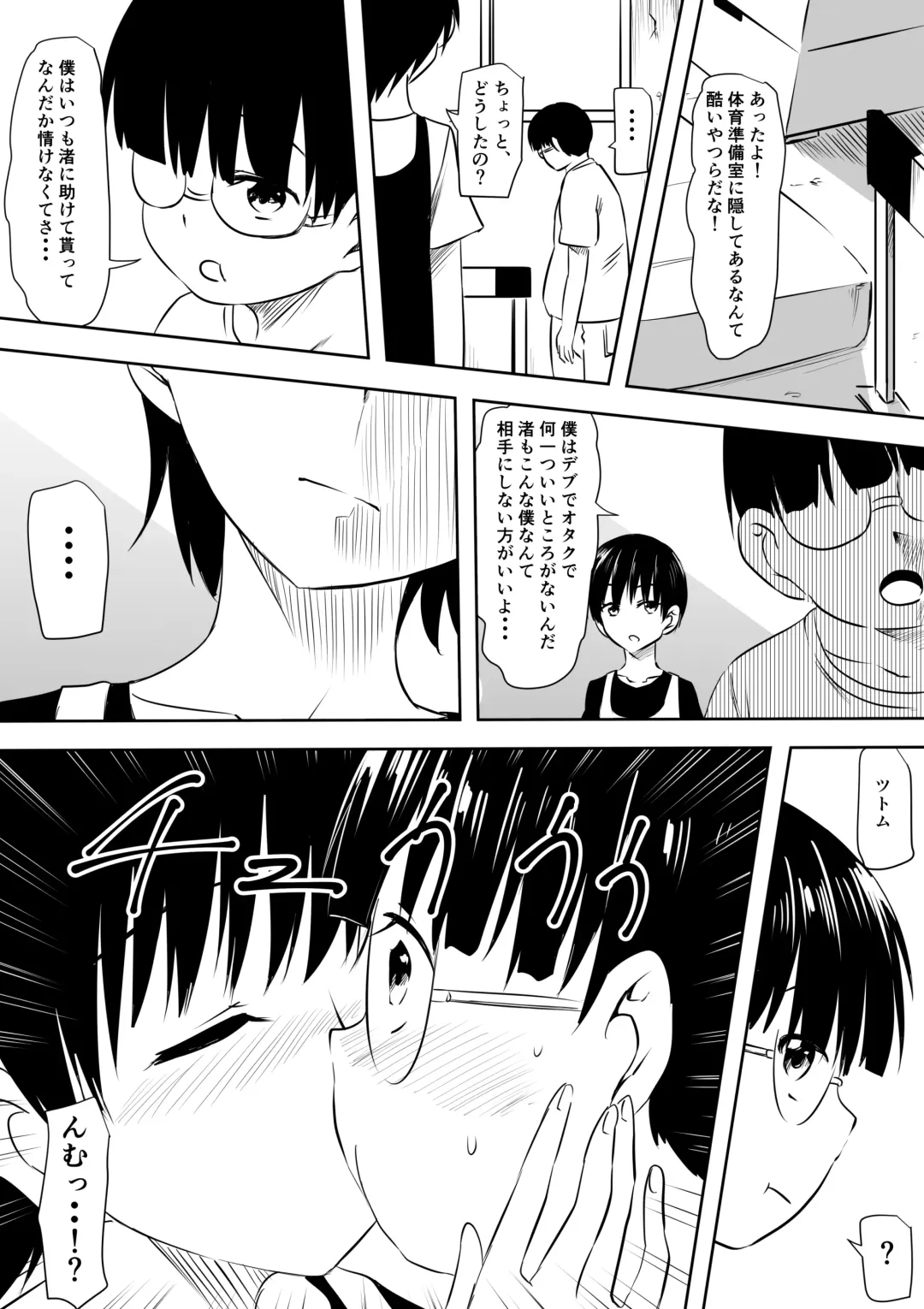 InCha Otaku no Boku to YouCha Otenba Kanojo no Icha Love Yarimakuri Seichouki Fhentai - Page 4