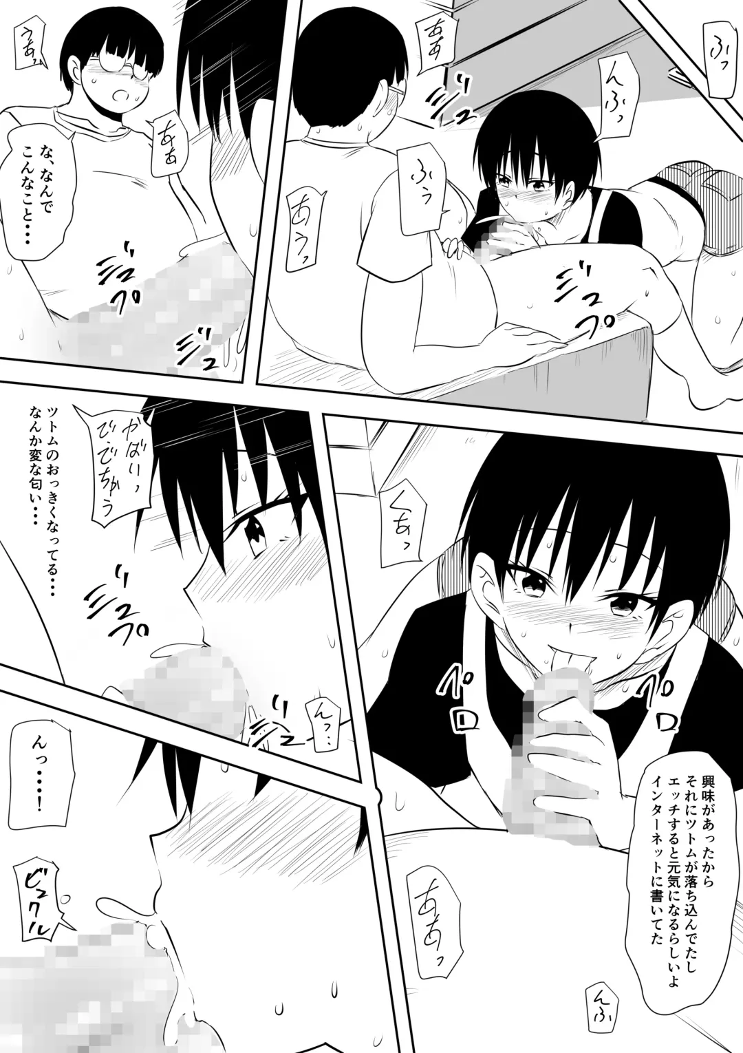 InCha Otaku no Boku to YouCha Otenba Kanojo no Icha Love Yarimakuri Seichouki Fhentai - Page 6