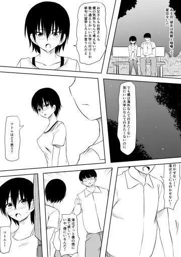 InCha Otaku no Boku to YouCha Otenba Kanojo no Icha Love Yarimakuri Seichouki Fhentai - Page 22