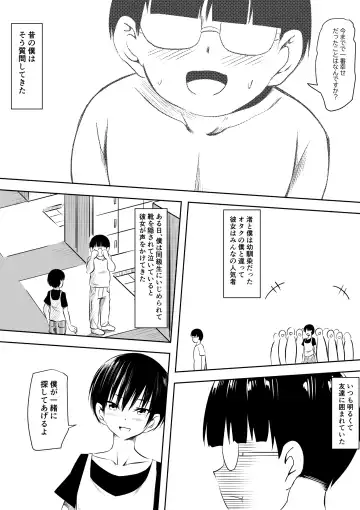 InCha Otaku no Boku to YouCha Otenba Kanojo no Icha Love Yarimakuri Seichouki Fhentai - Page 3
