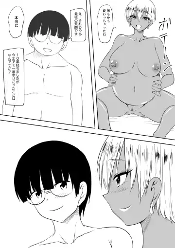 InCha Otaku no Boku to YouCha Otenba Kanojo no Icha Love Yarimakuri Seichouki Fhentai - Page 33