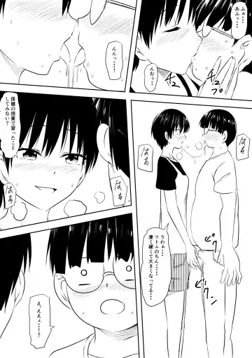 InCha Otaku no Boku to YouCha Otenba Kanojo no Icha Love Yarimakuri Seichouki Fhentai - Page 5