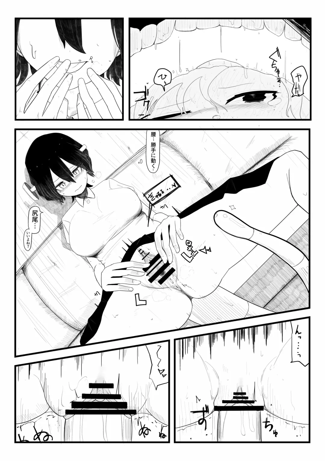 [Kojika] Haisetsubutsu-ka Goudoubon Fhentai - Page 12