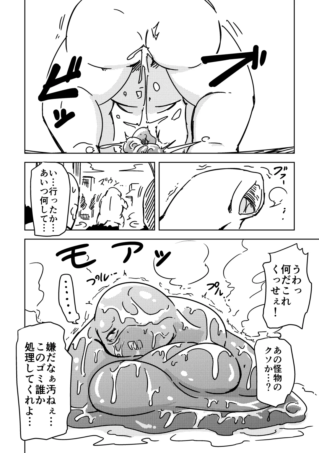 [Kojika] Haisetsubutsu-ka Goudoubon Fhentai - Page 24