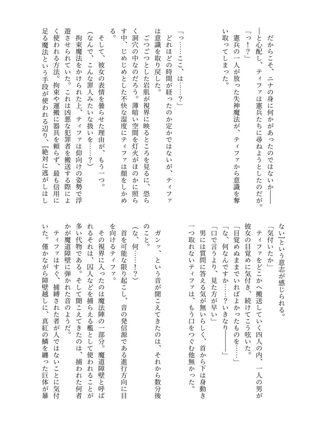 [Kojika] Haisetsubutsu-ka Goudoubon Fhentai - Page 26