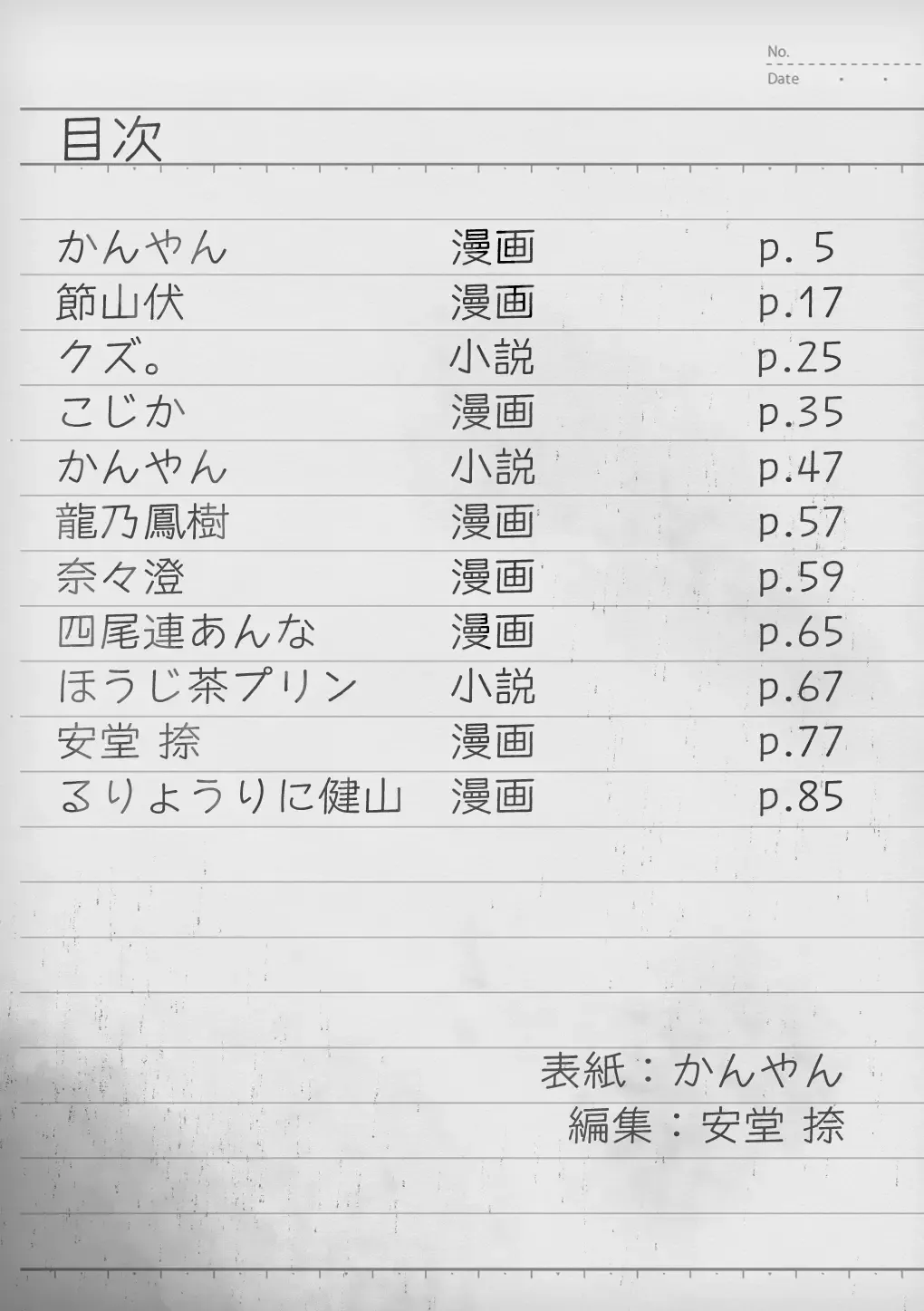 [Kojika] Haisetsubutsu-ka Goudoubon Fhentai - Page 4