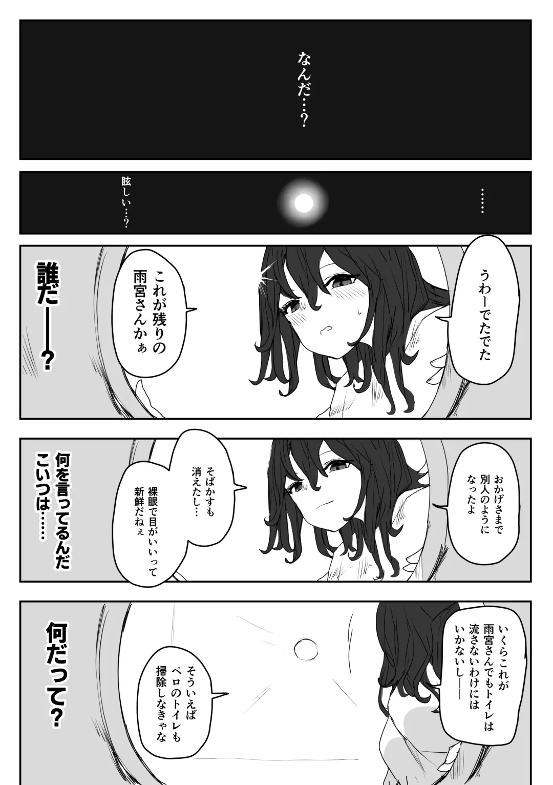 [Kojika] Haisetsubutsu-ka Goudoubon Fhentai - Page 44