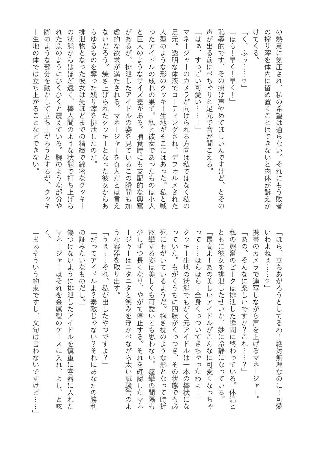 [Kojika] Haisetsubutsu-ka Goudoubon Fhentai - Page 71