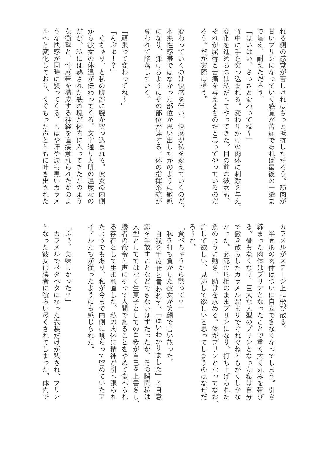 [Kojika] Haisetsubutsu-ka Goudoubon Fhentai - Page 74