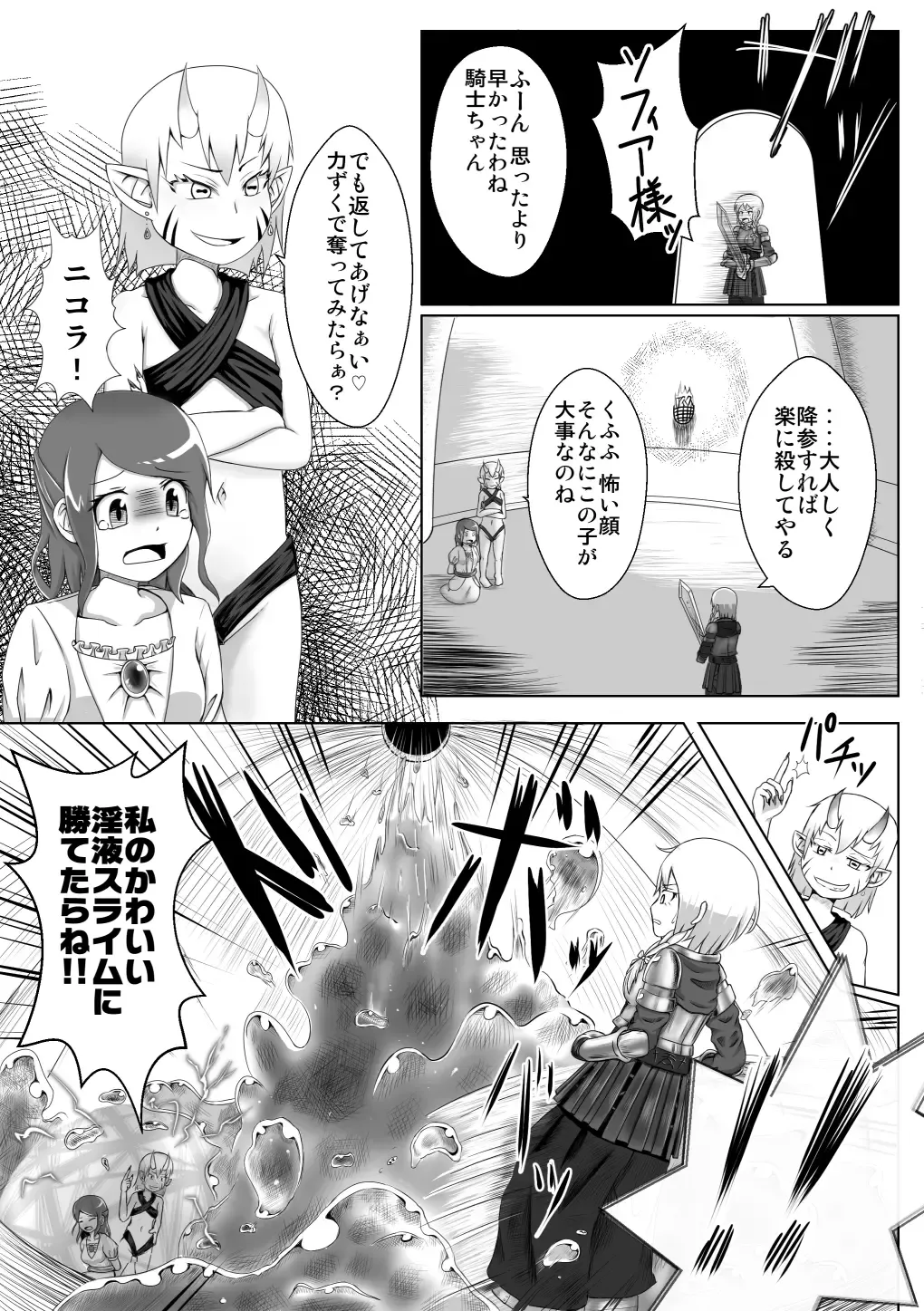 [Kojika] Haisetsubutsu-ka Goudoubon Fhentai - Page 78