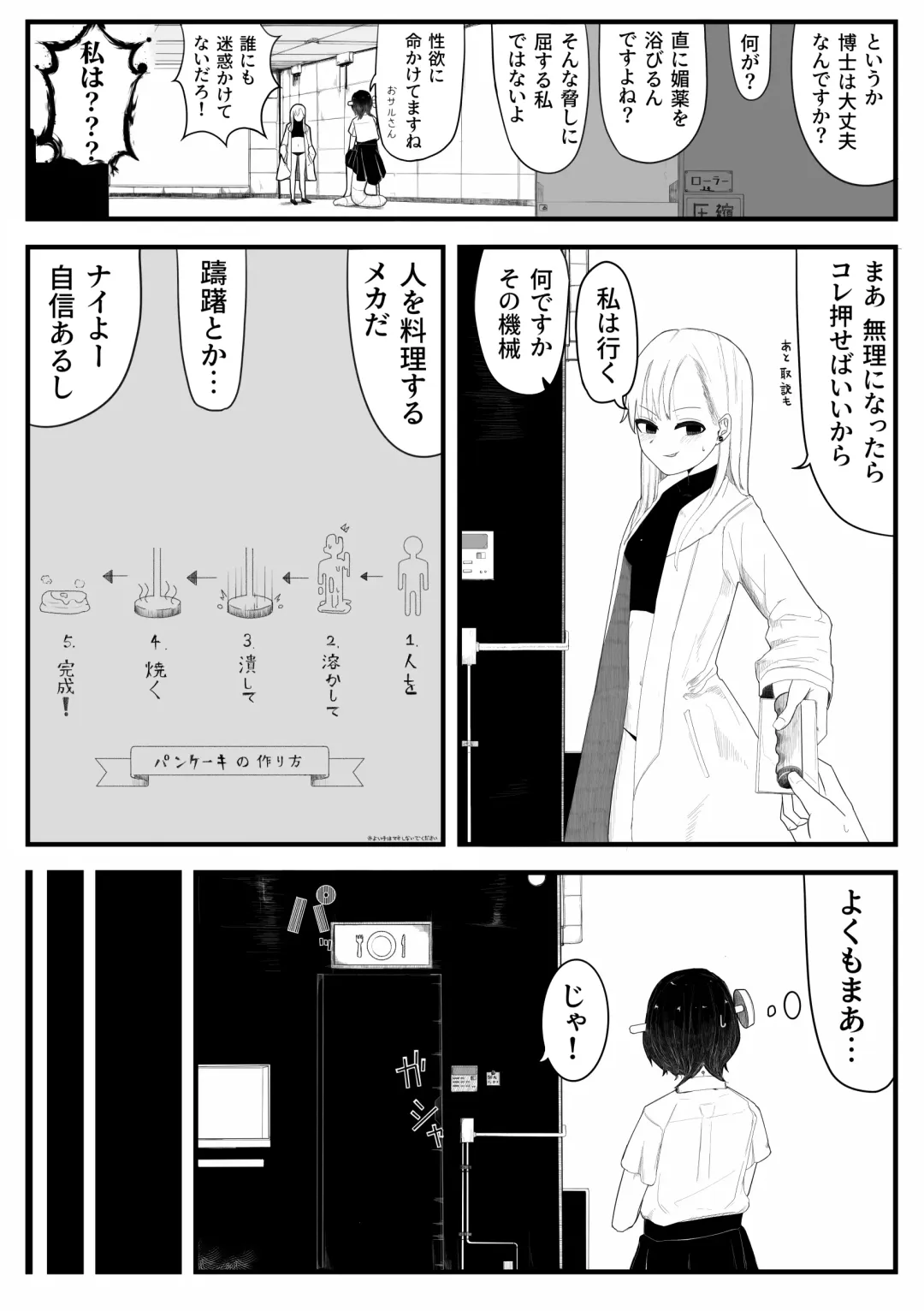 [Kojika] Haisetsubutsu-ka Goudoubon Fhentai - Page 8