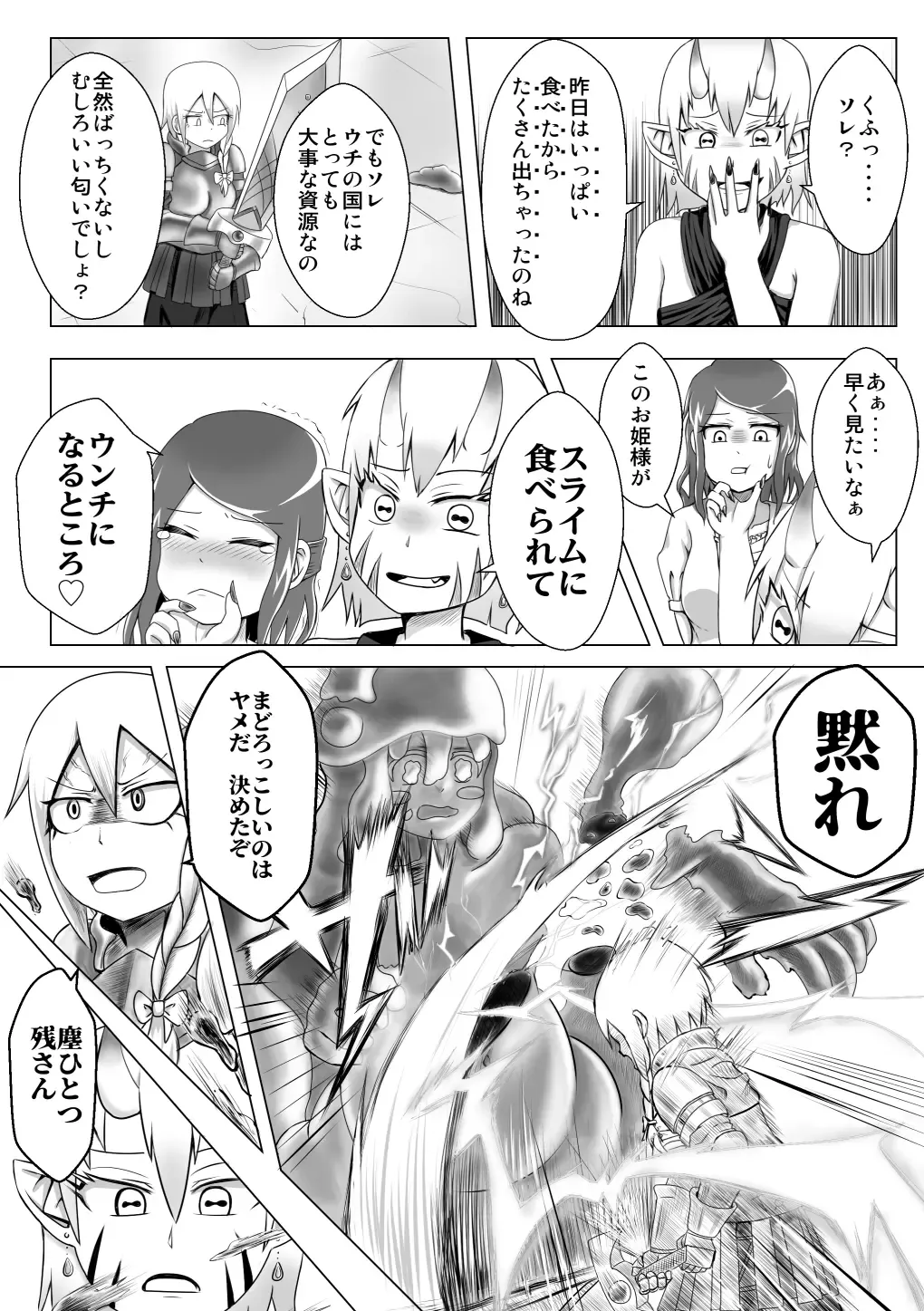 [Kojika] Haisetsubutsu-ka Goudoubon Fhentai - Page 80