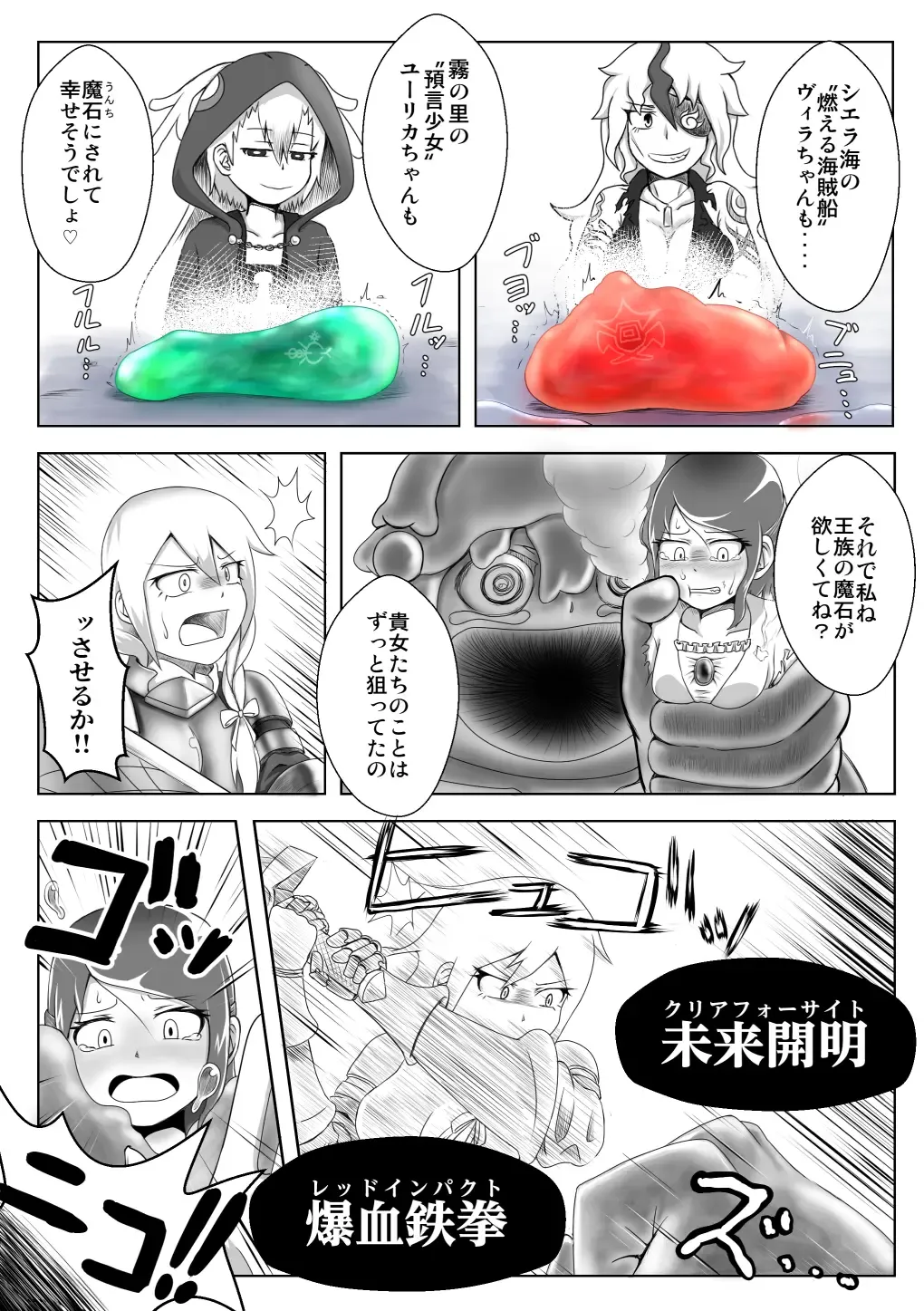 [Kojika] Haisetsubutsu-ka Goudoubon Fhentai - Page 82