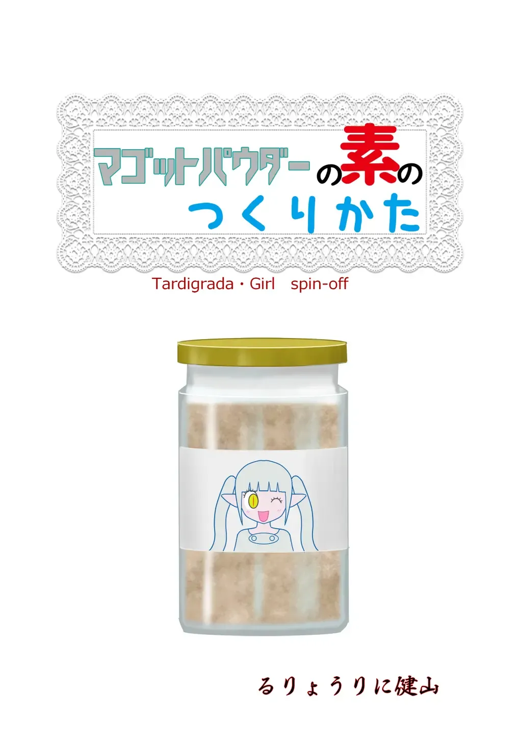 [Kojika] Haisetsubutsu-ka Goudoubon Fhentai - Page 85